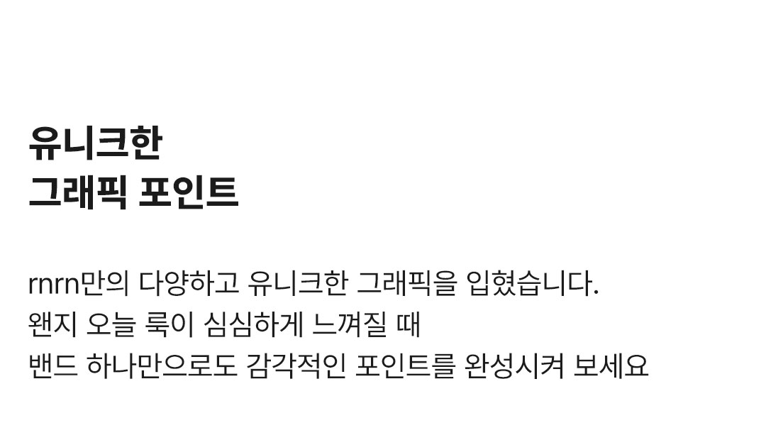 TERA 그래픽 헤드밴드 (8컬러)