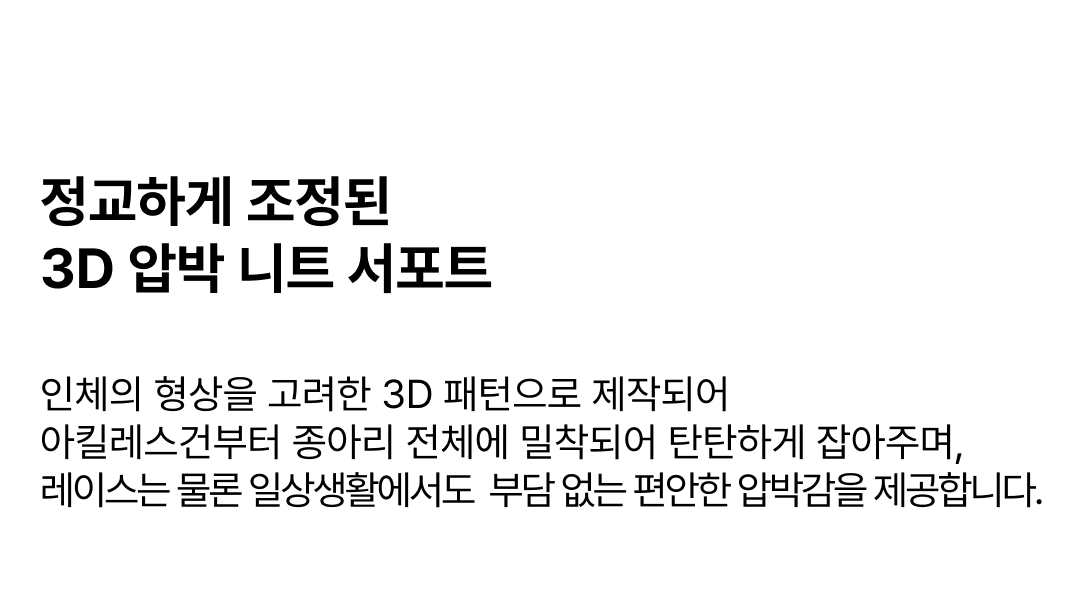 컴프레션 카프슬리브