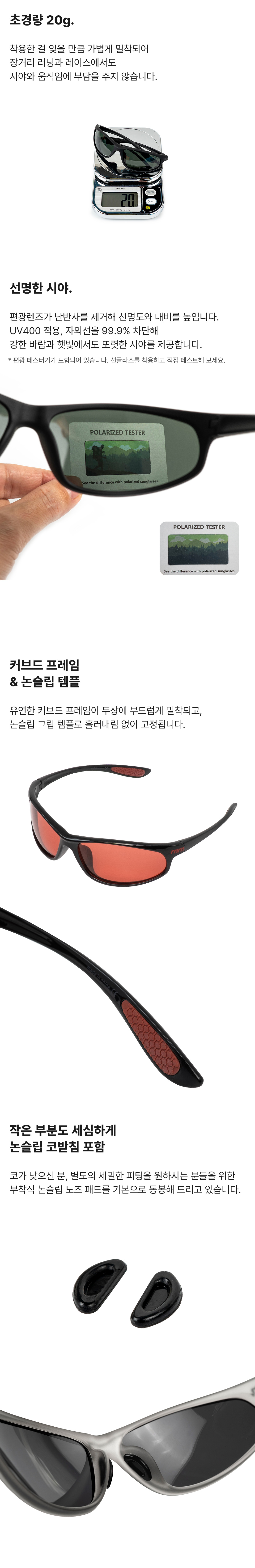EYE SCOPE 러닝 선글라스 (마그마)