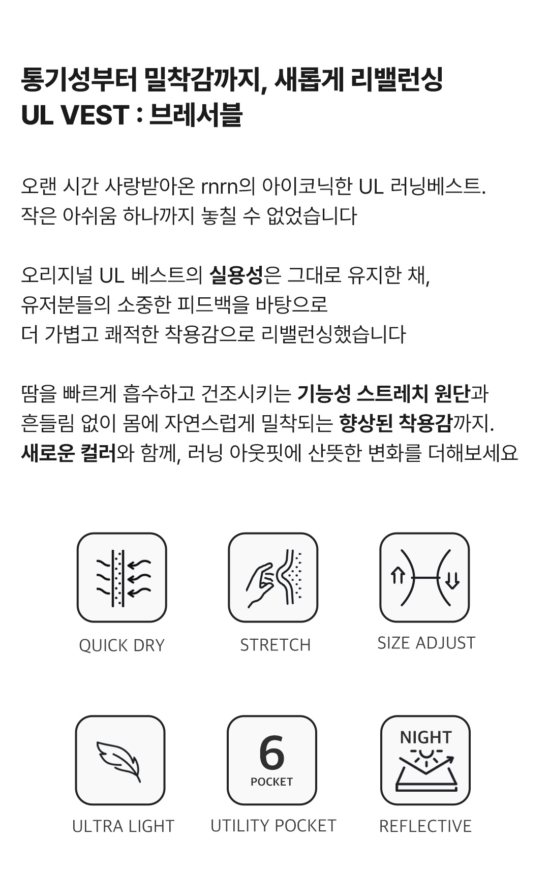 UL Breathable 跑步背心穿搭照片 05