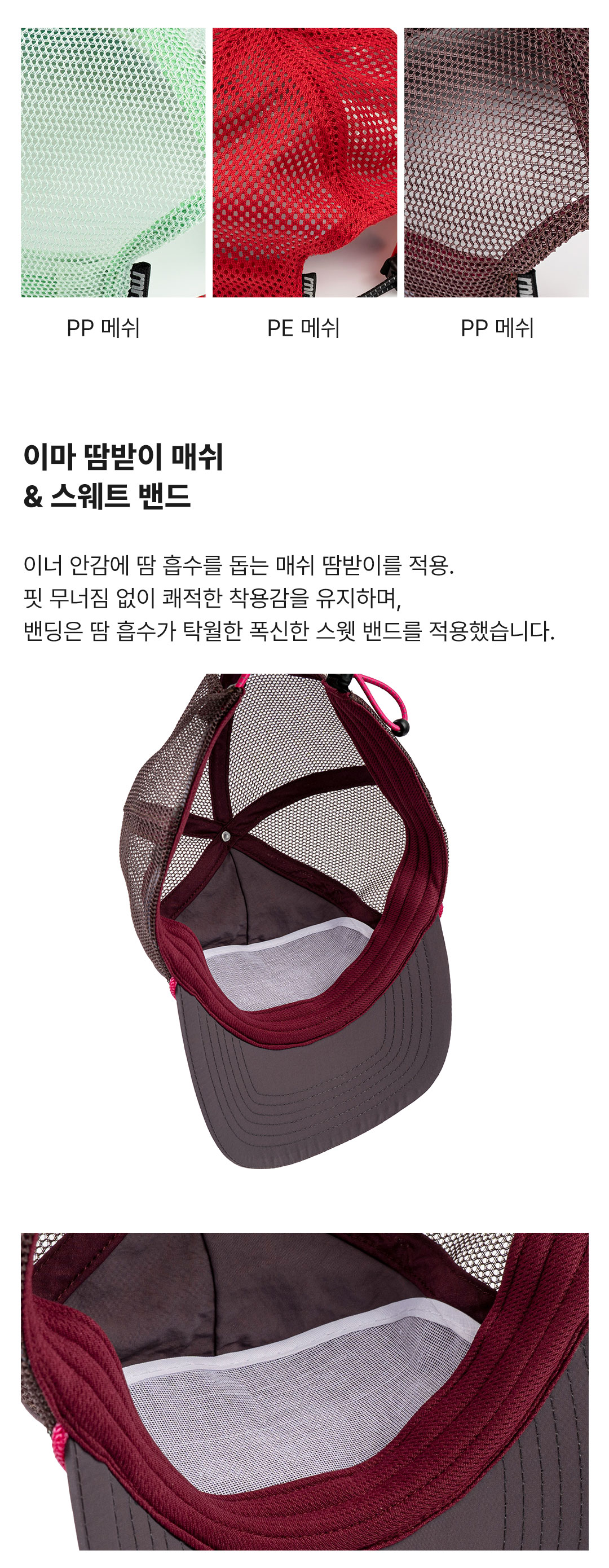 루프탑러너 트러커 메쉬 캡