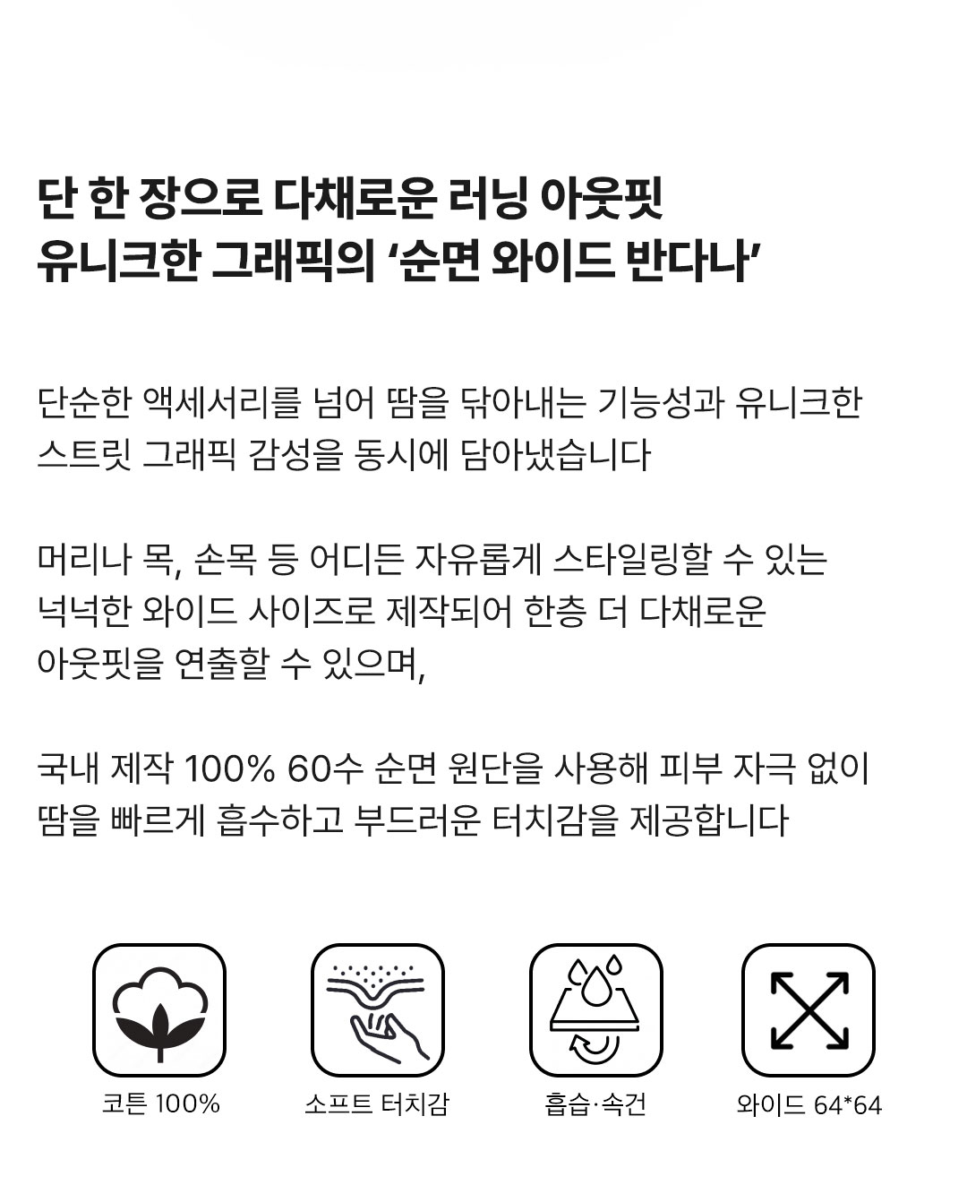 반다나