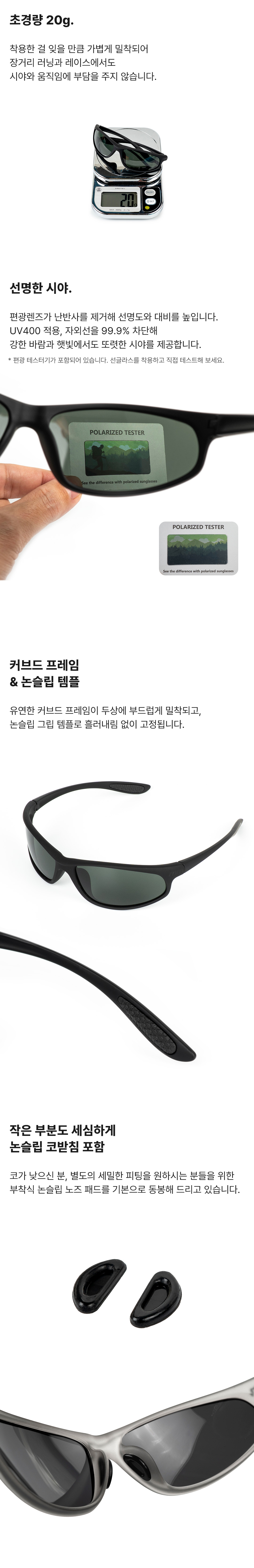 EYE SCOPE 러닝 선글라스 (블랙)