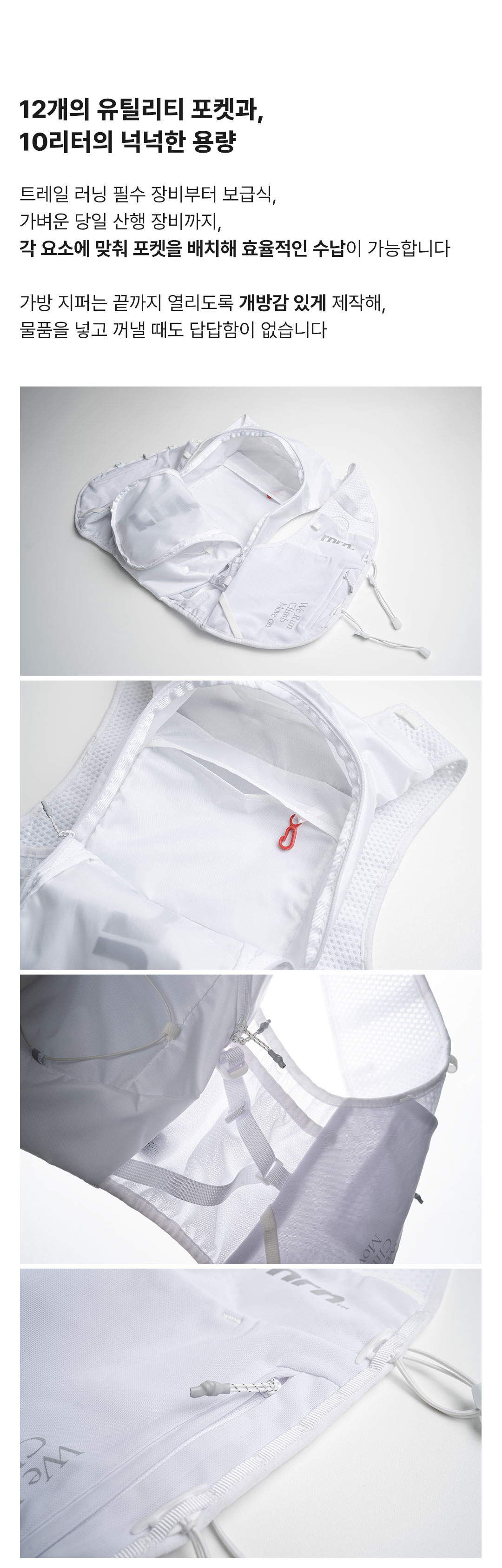 TRAIL VEST : RE
