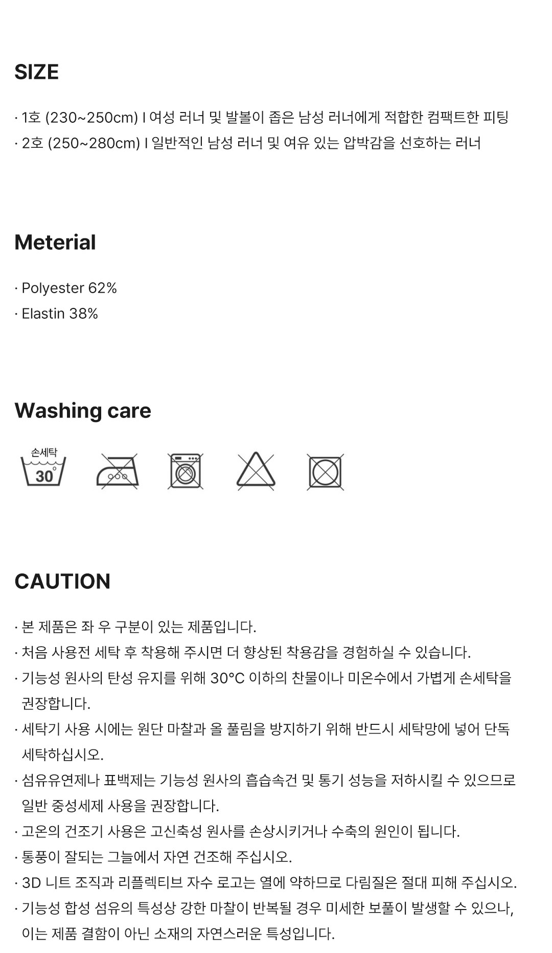 마라톤 삭스 42