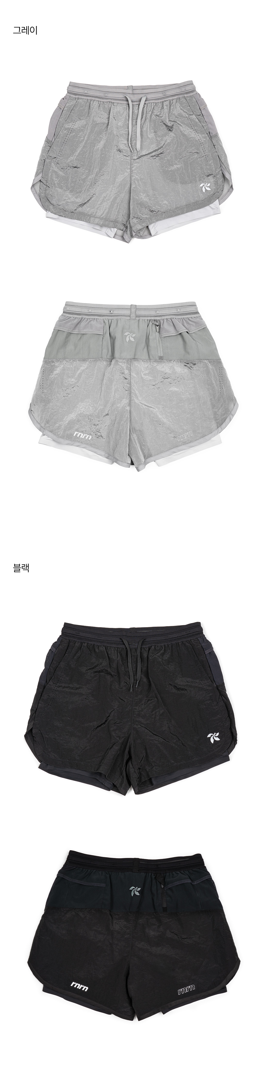 루프탑러너 쇼츠 (2컬러)