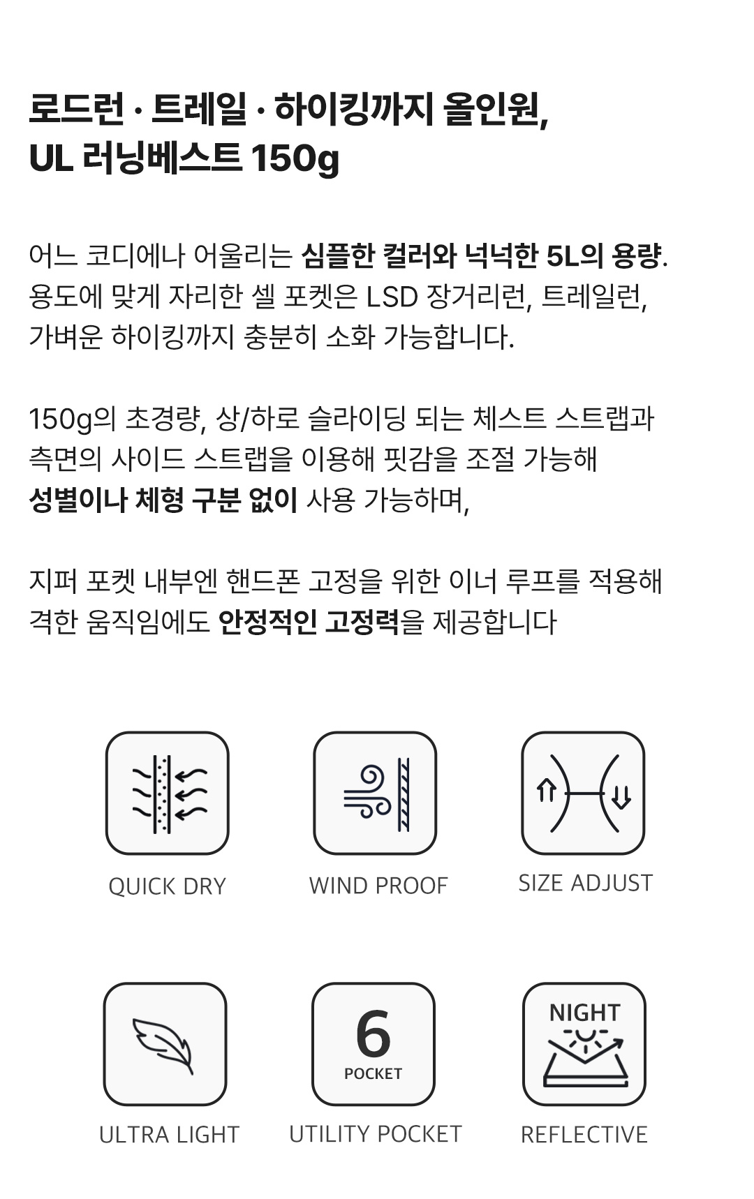 UL 러닝베스트