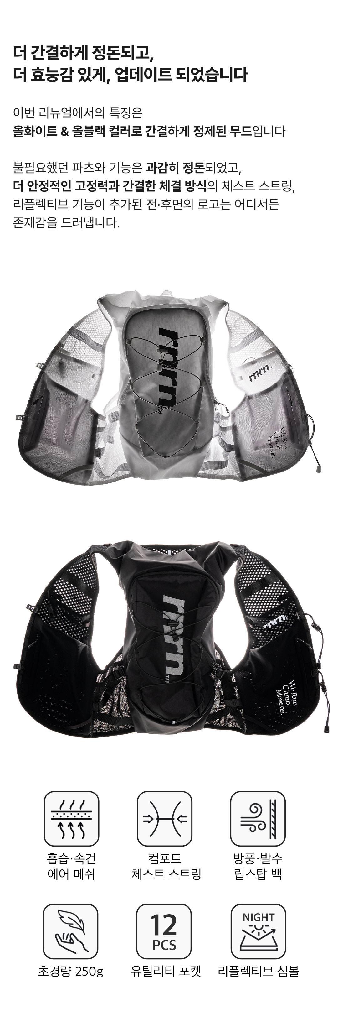 TRAIL VEST : RE