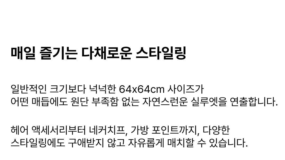 반다나