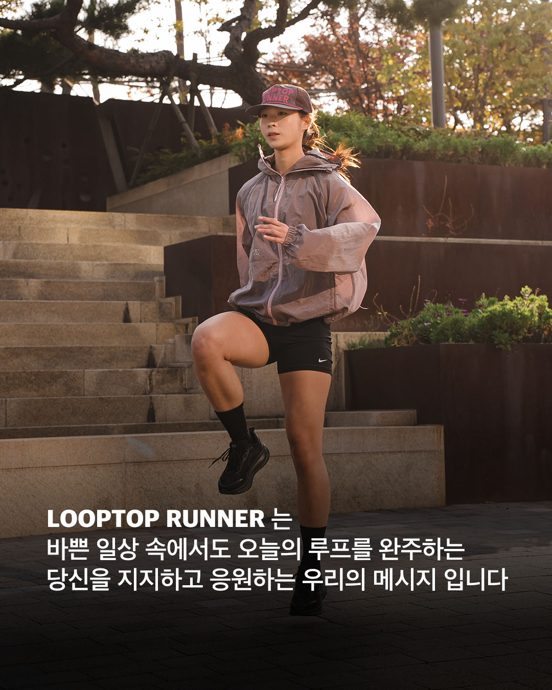 루프탑러너 트러커 메쉬 캡