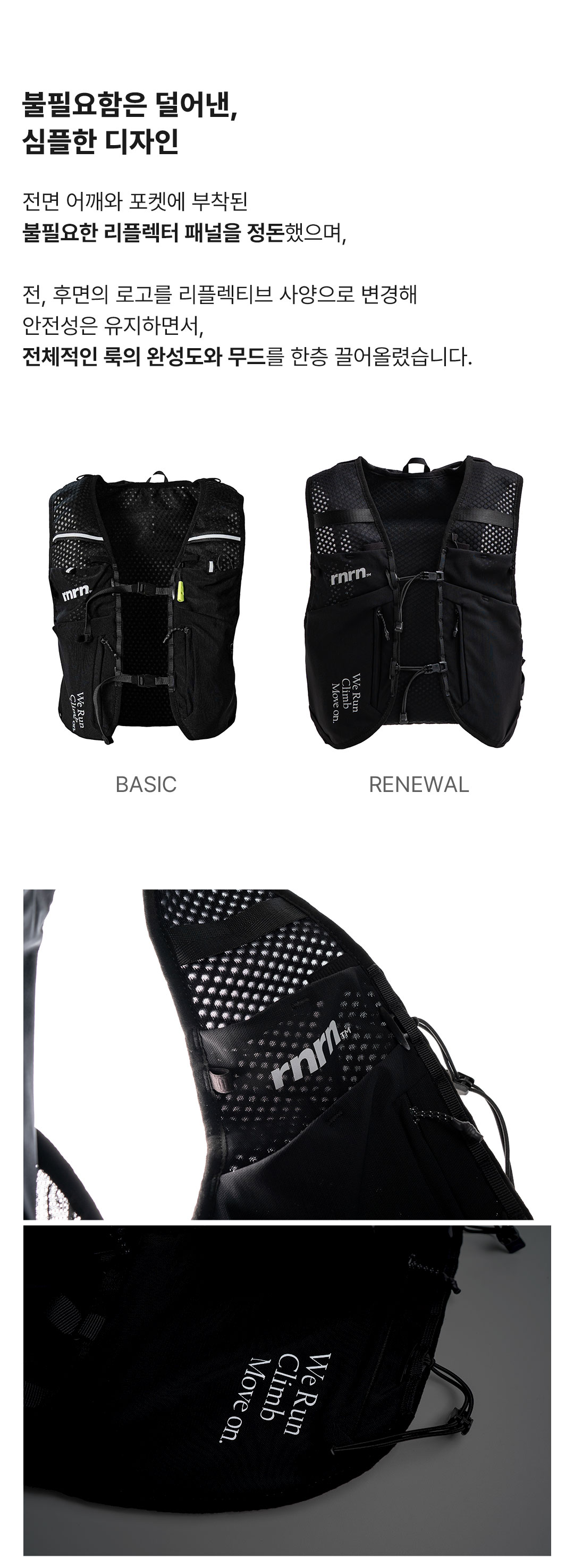 TRAIL VEST : RE