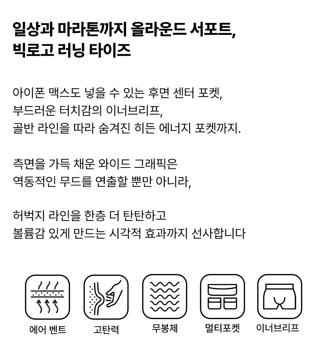 RACE 하프 타이즈 002