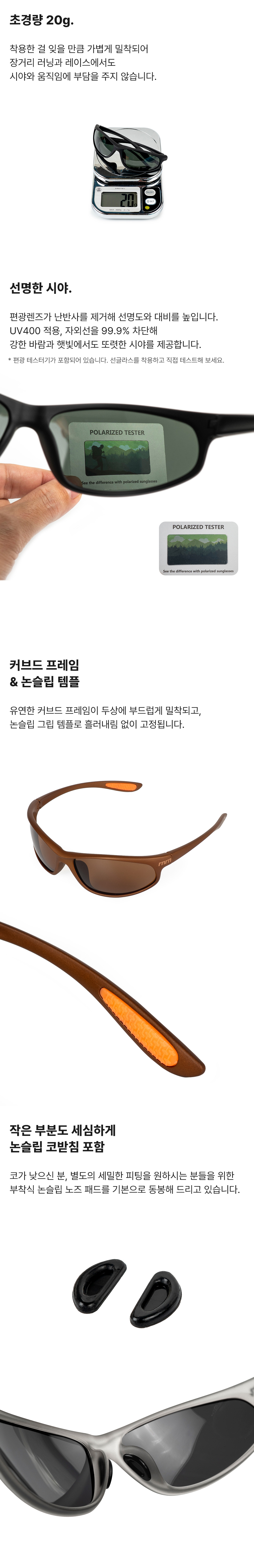 EYE SCOPE 러닝 선글라스 (브라운)