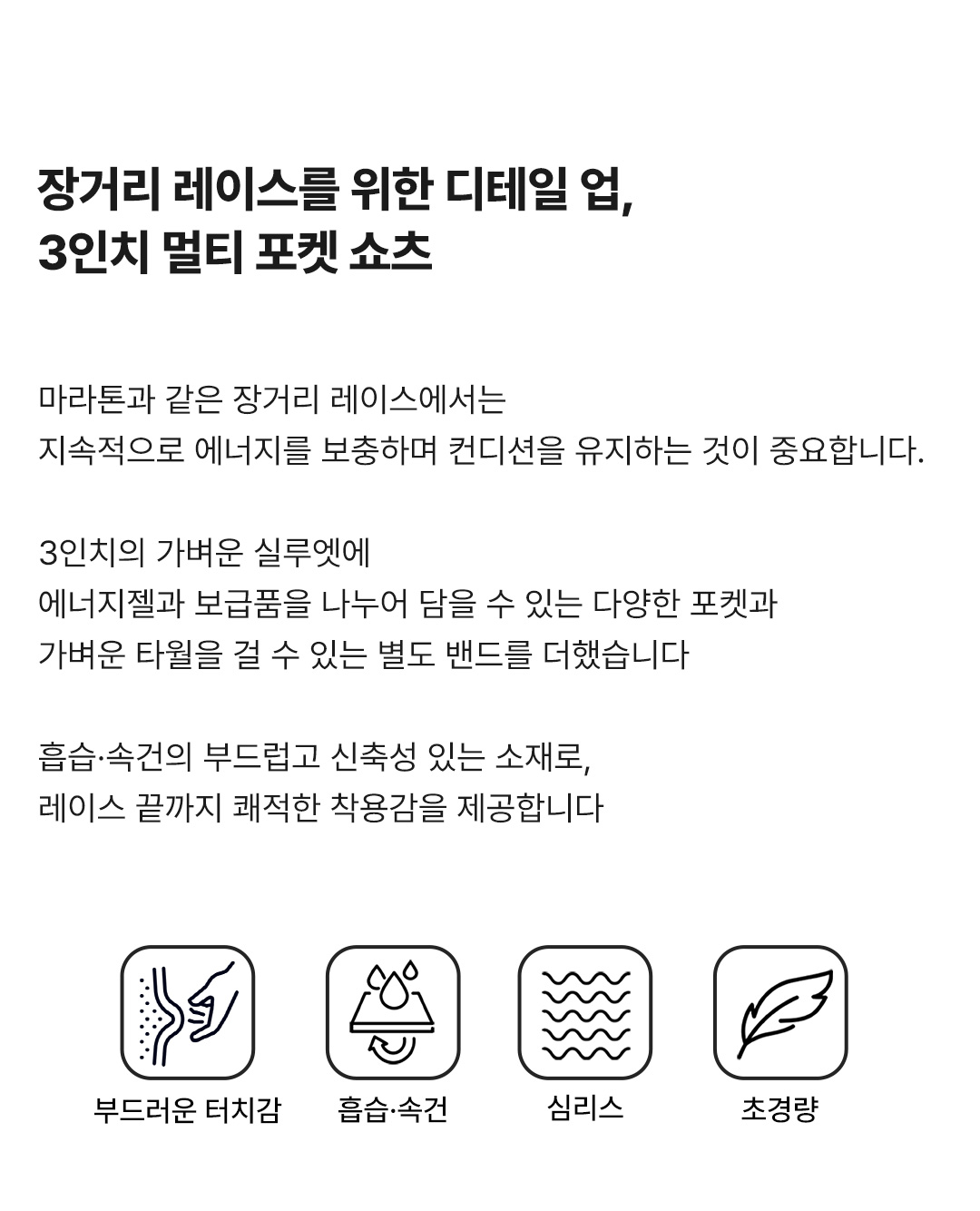 루프탑러너 쇼츠 (2컬러)