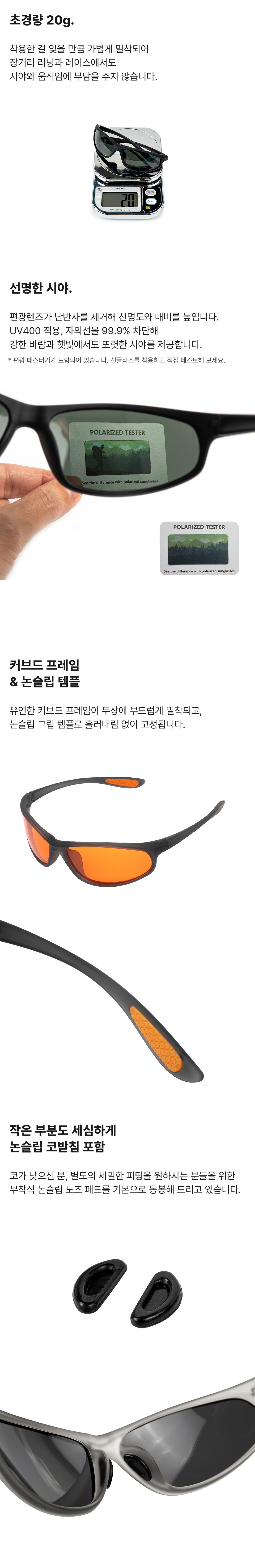 EYE SCOPE 러닝 선글라스 (선셋)