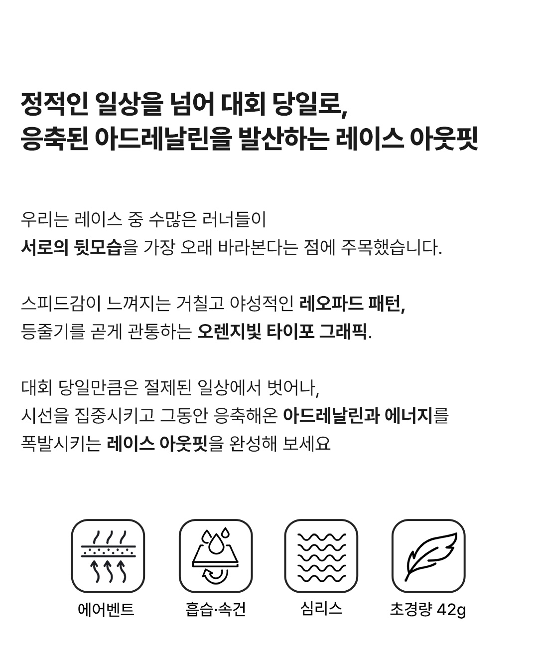 Marathoner 그래픽 싱글렛 (레오파드)