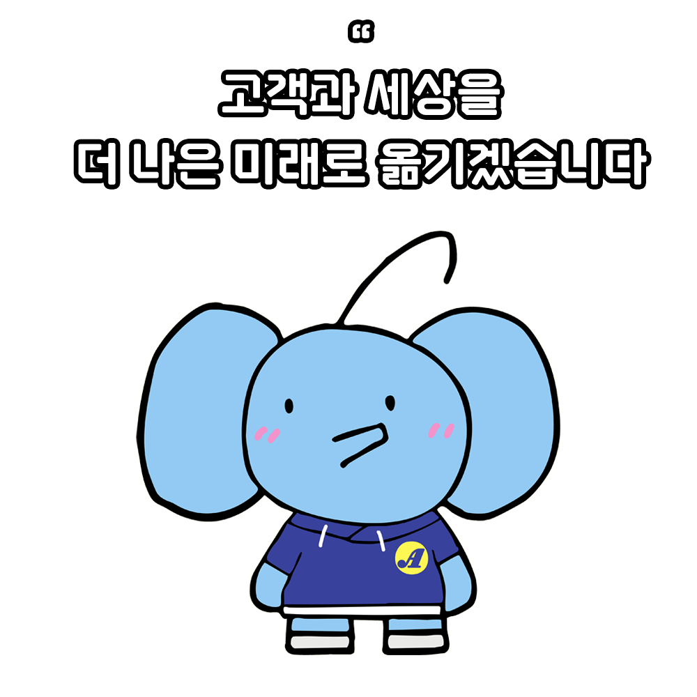 에이코 캐릭터
