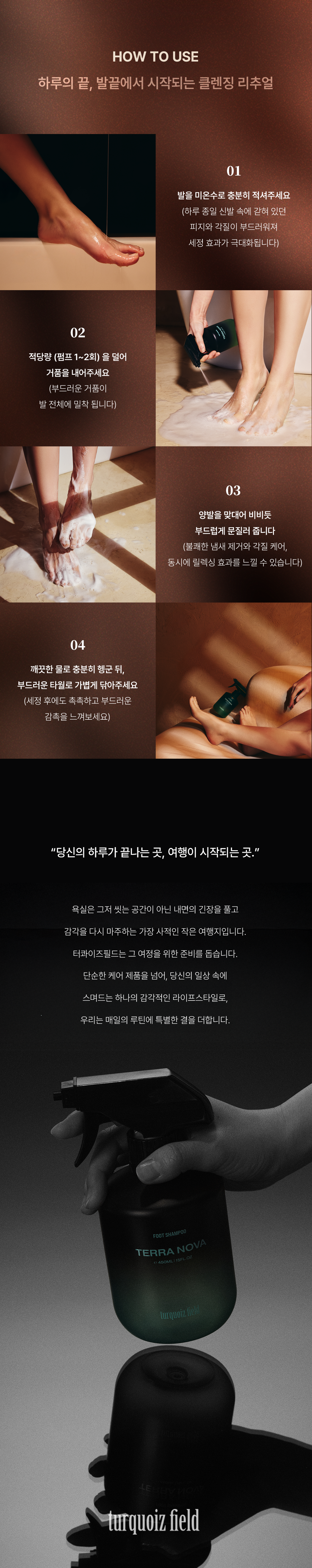 테라노바 기프트 세트