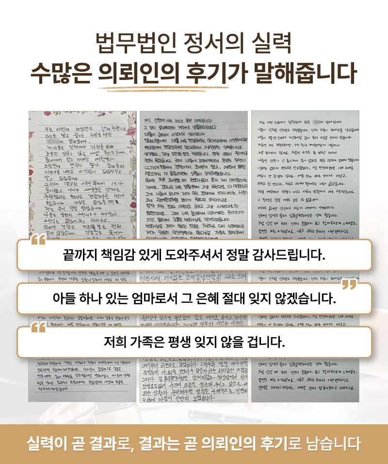 김포전세사기변호사 법무법인정서 승소사례