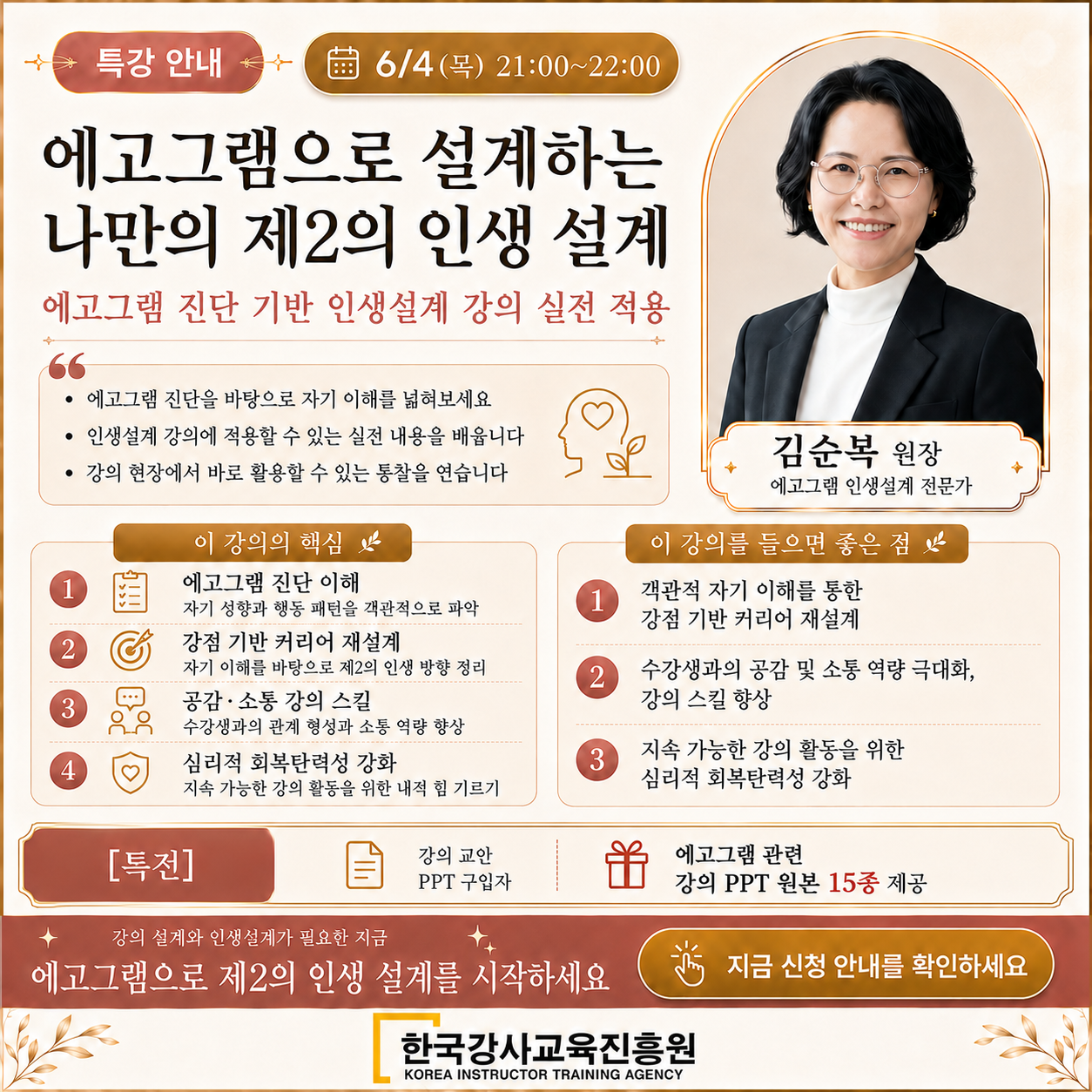 6월 프리미엄 멤버십 특강