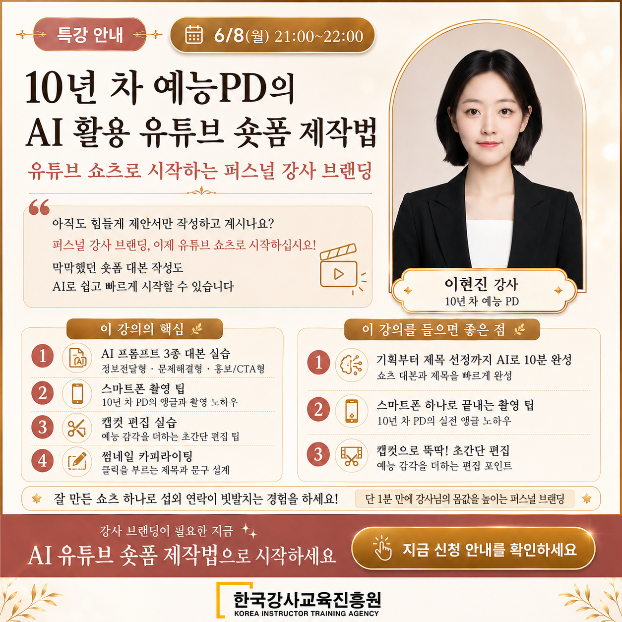 6월 프리미엄 멤버십 특강