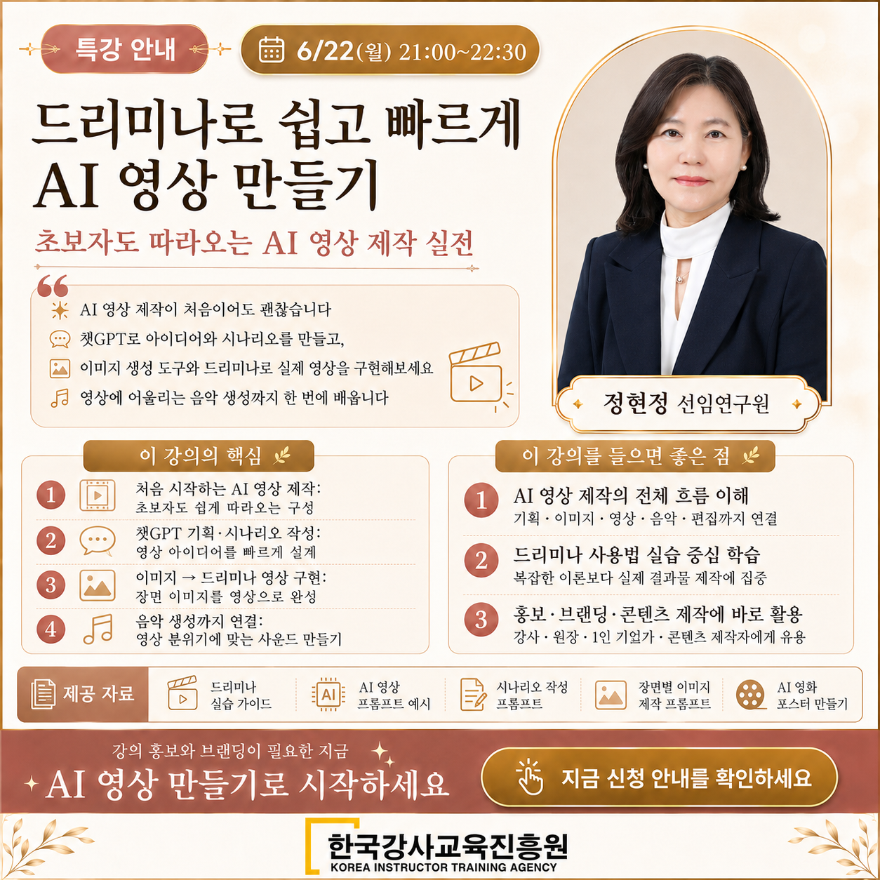 6월 프리미엄 멤버십 특강