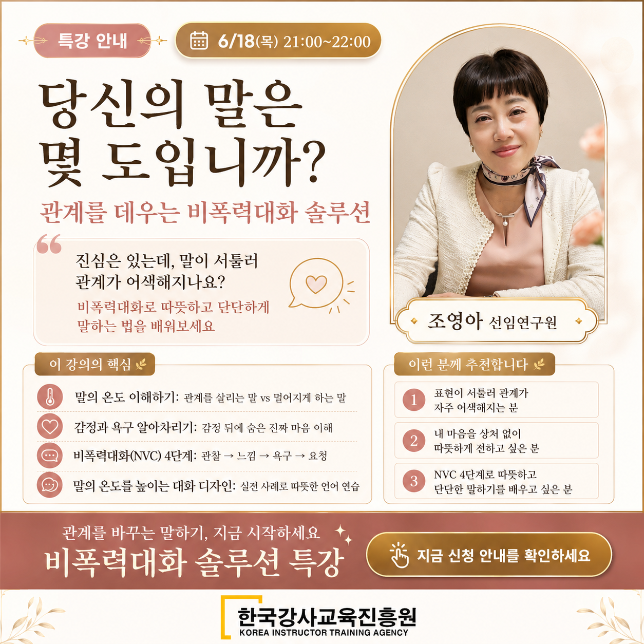 6월 프리미엄 멤버십 특강