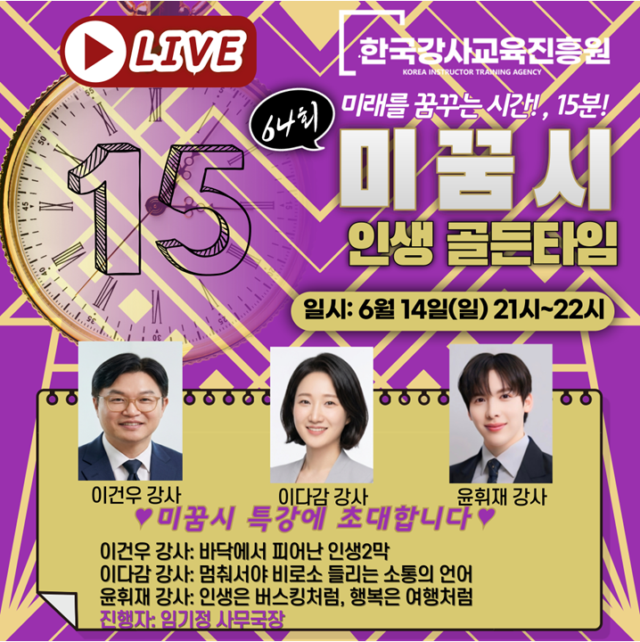 6월 프리미엄 멤버십 특강