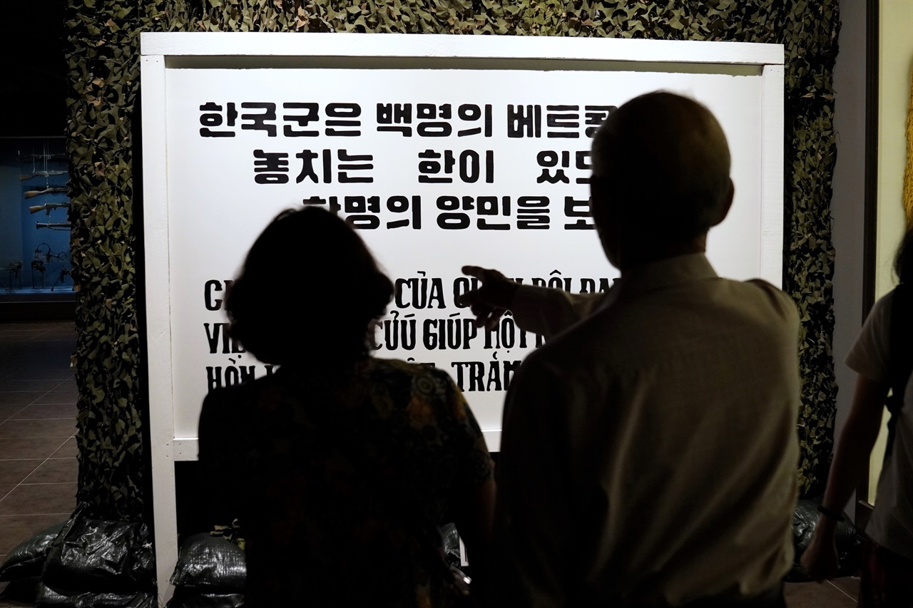 2022년 8월, 베트남전 피해생존자 응우옌티탄(왼쪽)과 사건 목격자 응우옌득쩌이(오른쪽)가 채명신 장군 훈련 전시를 마주했다. 당시 두 사람은 거짓된 전시라고 일갈하며 한국 정부의 역사 왜곡 전시에 강한 불만과 분노를 드러냈다.