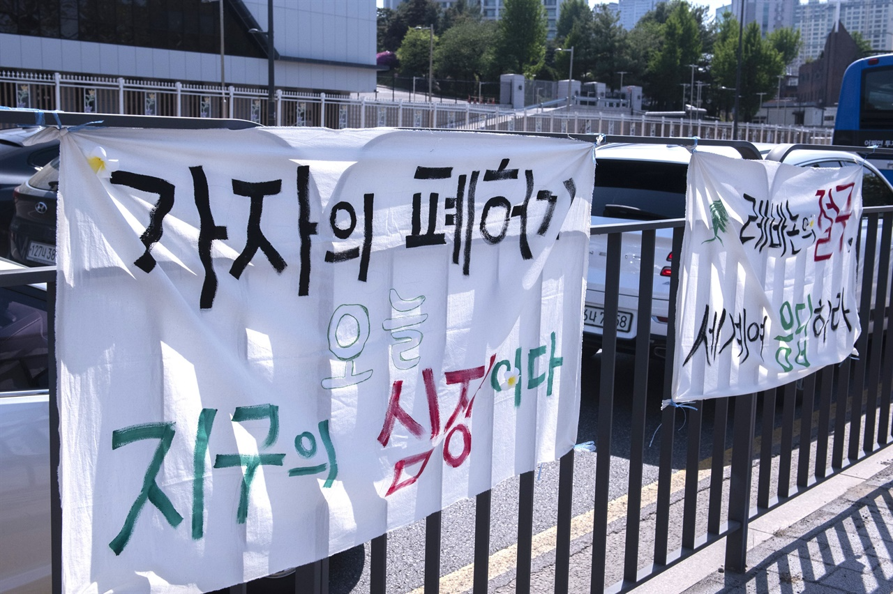 추모 미사에서 시민들이 직접 제작한 현수막들 “가자의 폐허가 오늘 지구의 심장이다”, “레바논의 절규, 세계여 응답하라” 문구가 적힌 현수막이 걸려 있다.