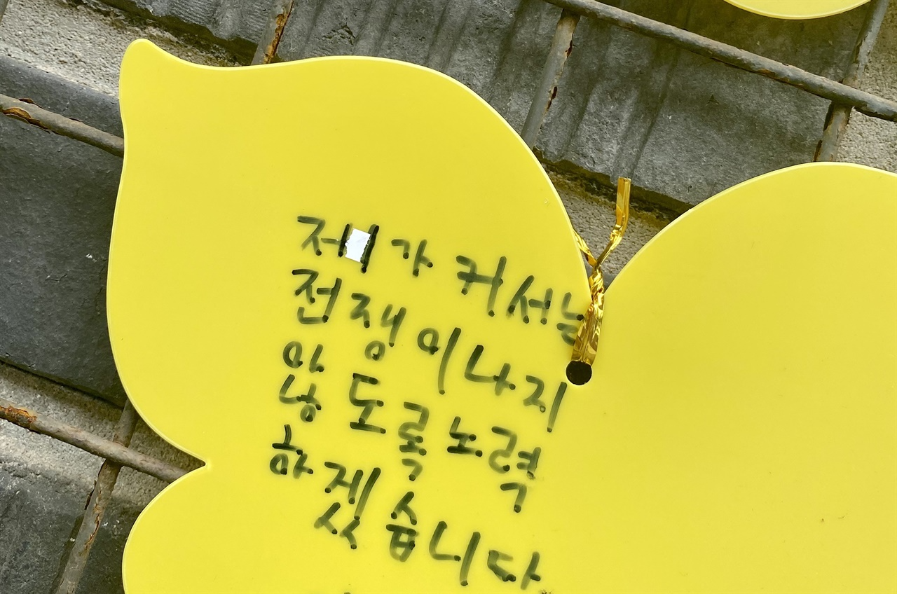 전쟁과여성인권박물관 입구에 걸린 어느 어린이의 다짐 ‘전쟁과여성인권박물관’은 일본군 ‘위안부’ 문제를 비롯한 전시 성폭력과 전쟁에 의한 피해와 상처를 주요 전시 내용으로 다루고 있으며, 베트남 민간인학살 피해자들의 고통을 기억하기 위한 특별전시를 운영하고 있다.