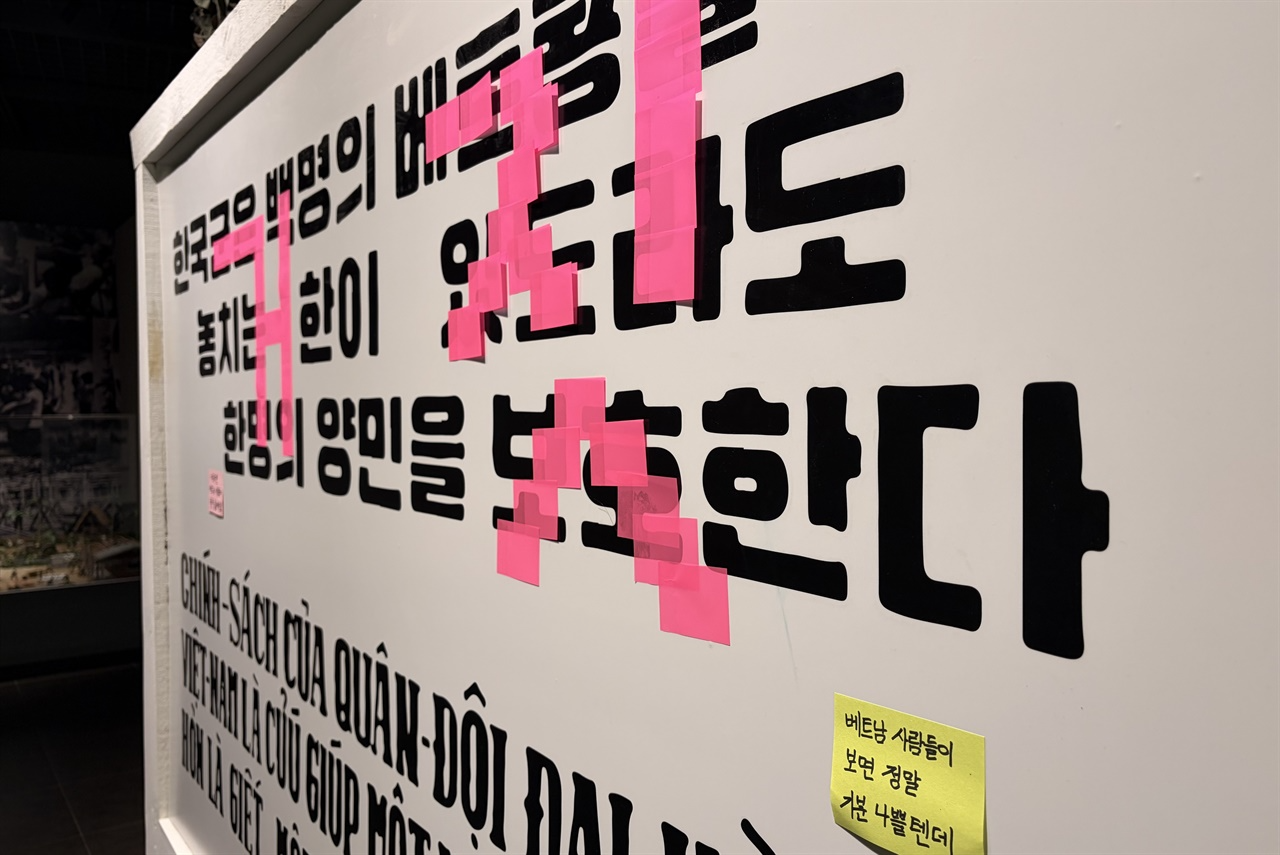 채명신 장군의 훈령을 ‘거짓’이라 비판한 ‘탄탄이’의 비폭력 직접행동 반투명 포스트잇으로 ‘거짓’ 글자를 만들어 항의 의사를 전하고 있다.