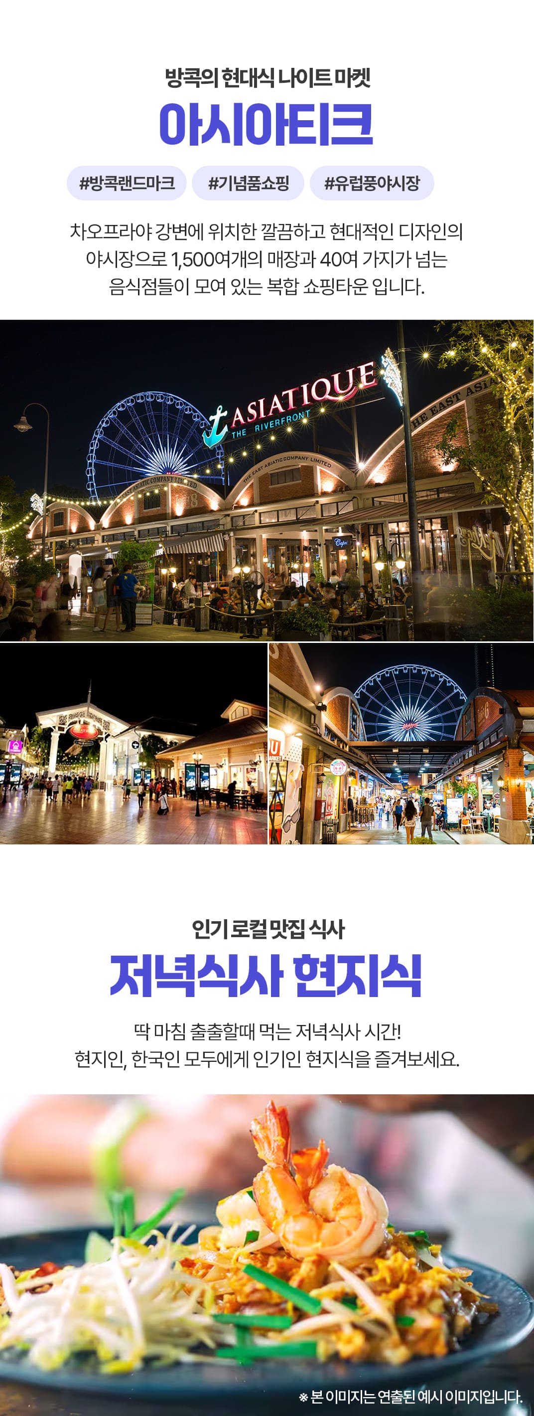 [3박5일] 방콕 베스트 투어