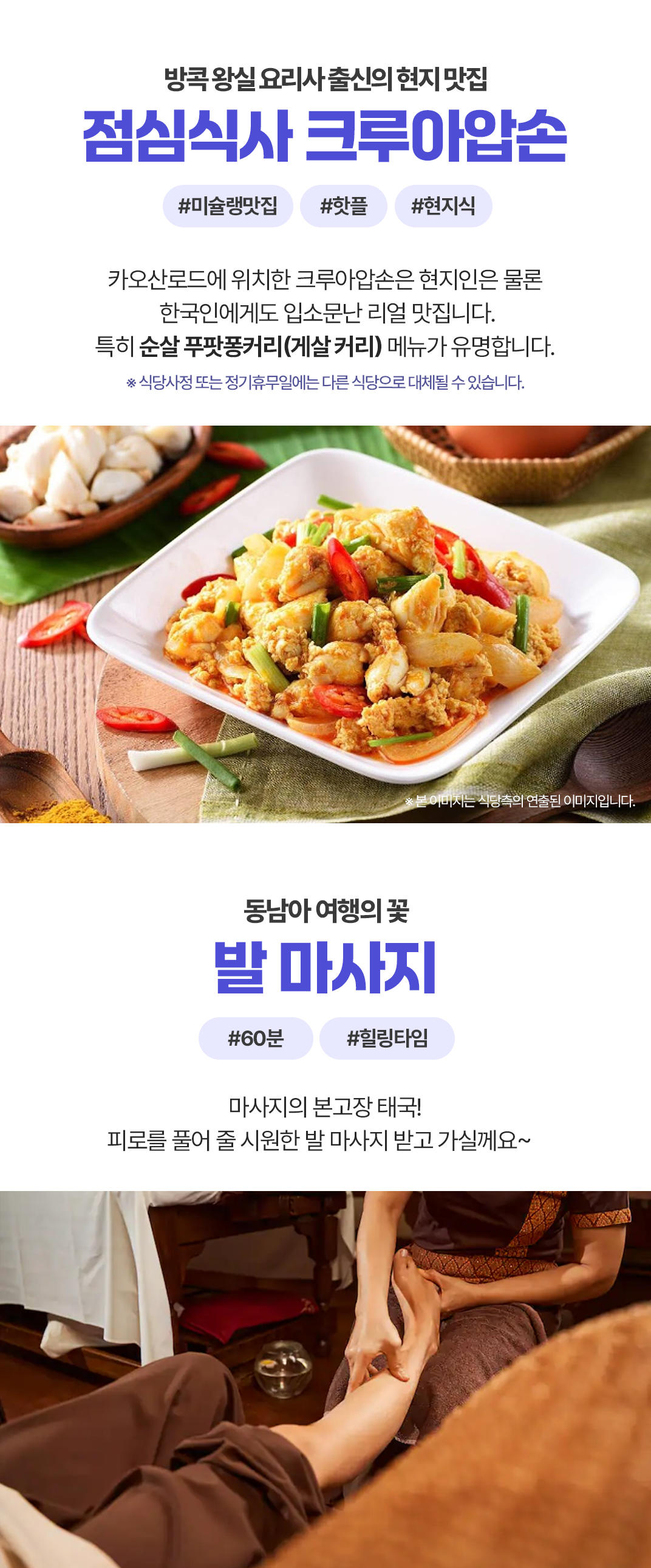 [1일] 방콕 아유타야 선셋투어