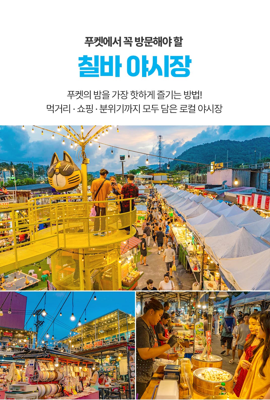 [3박5일] 푸켓 허니문 투어