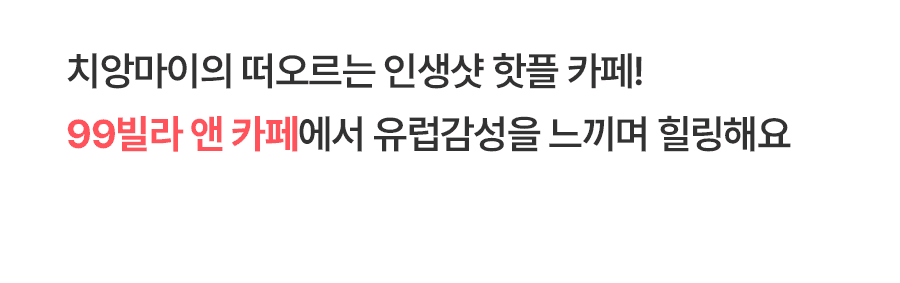 [1일] 치앙마이 쿠킹스쿨 투어