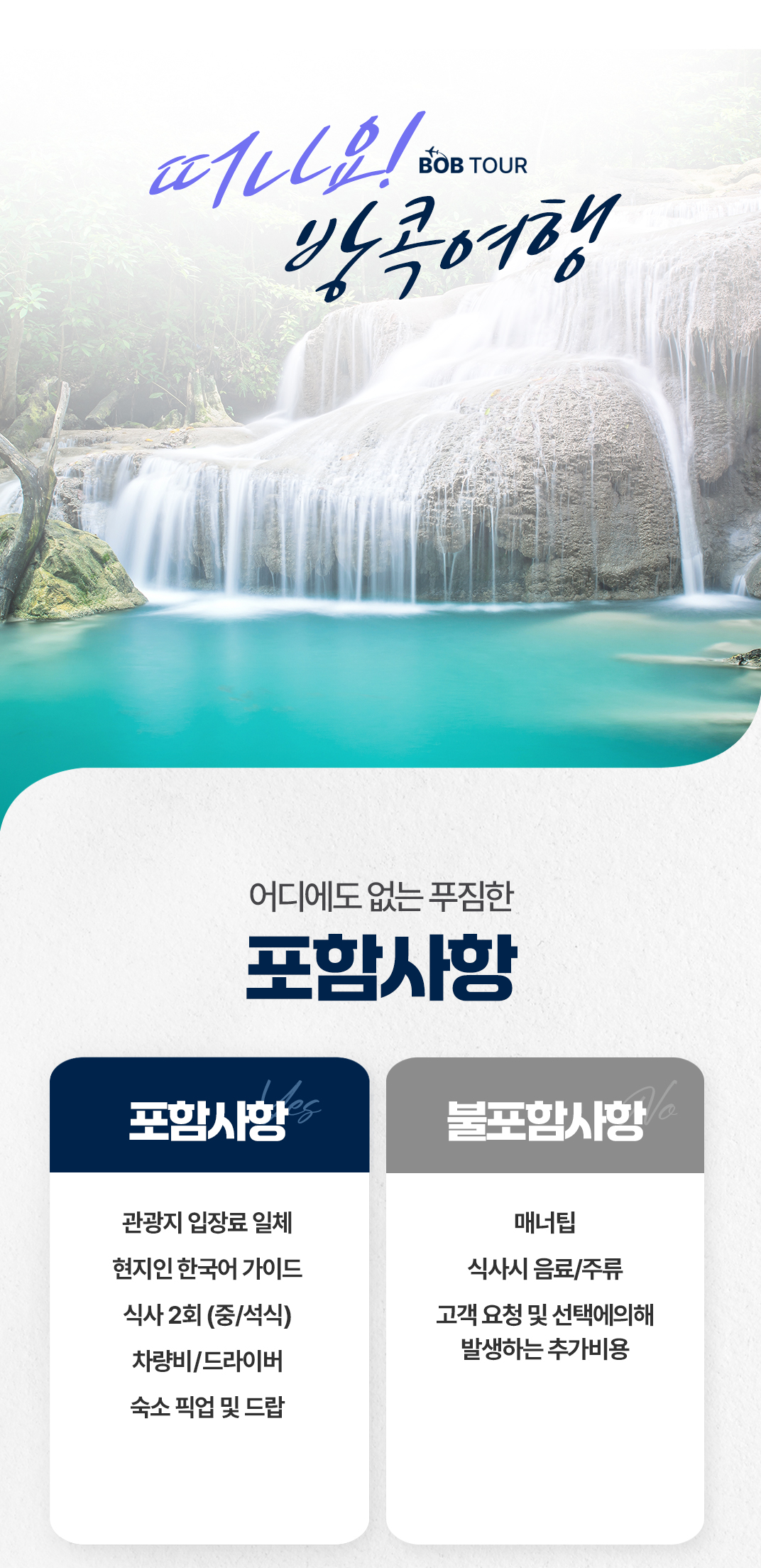 [1일] 칸차나부리 투어