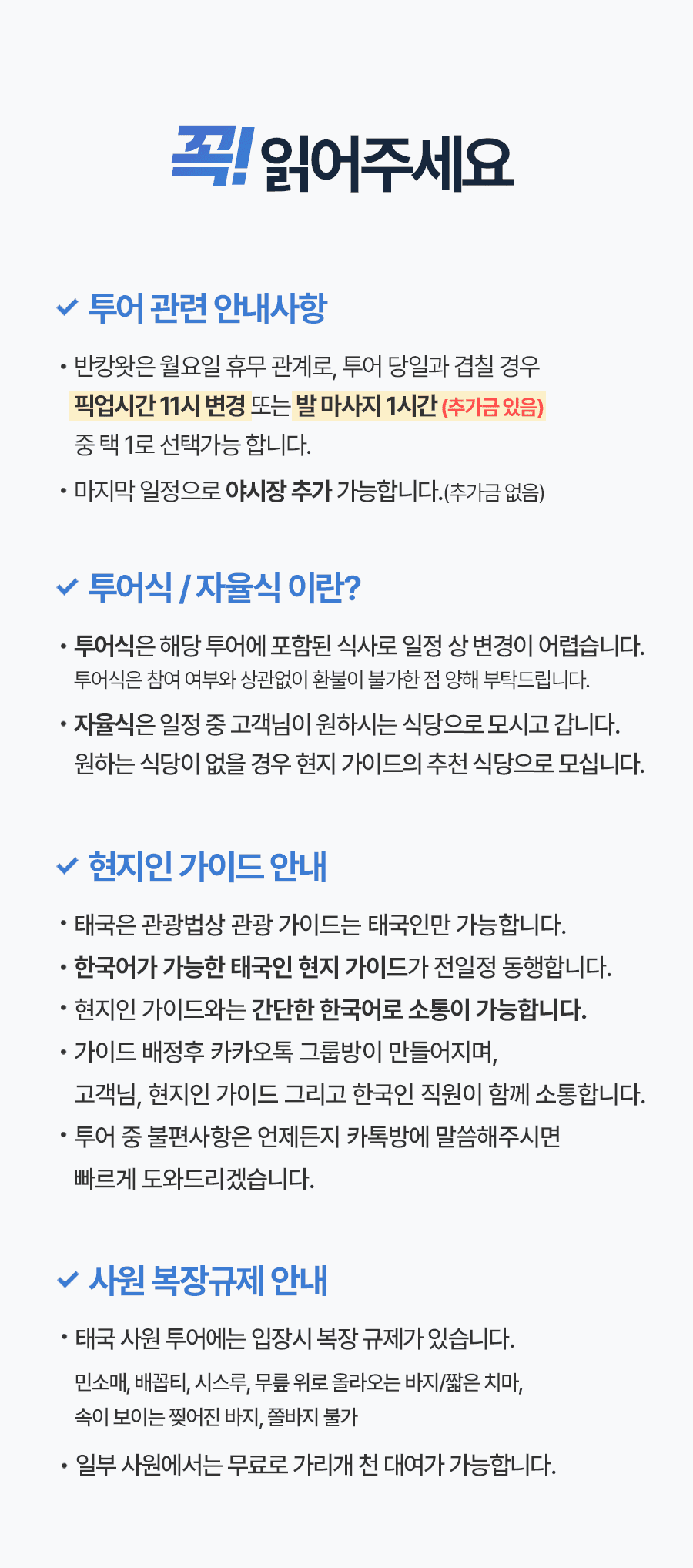 [1일] 치앙마이 나이트 사파리투어