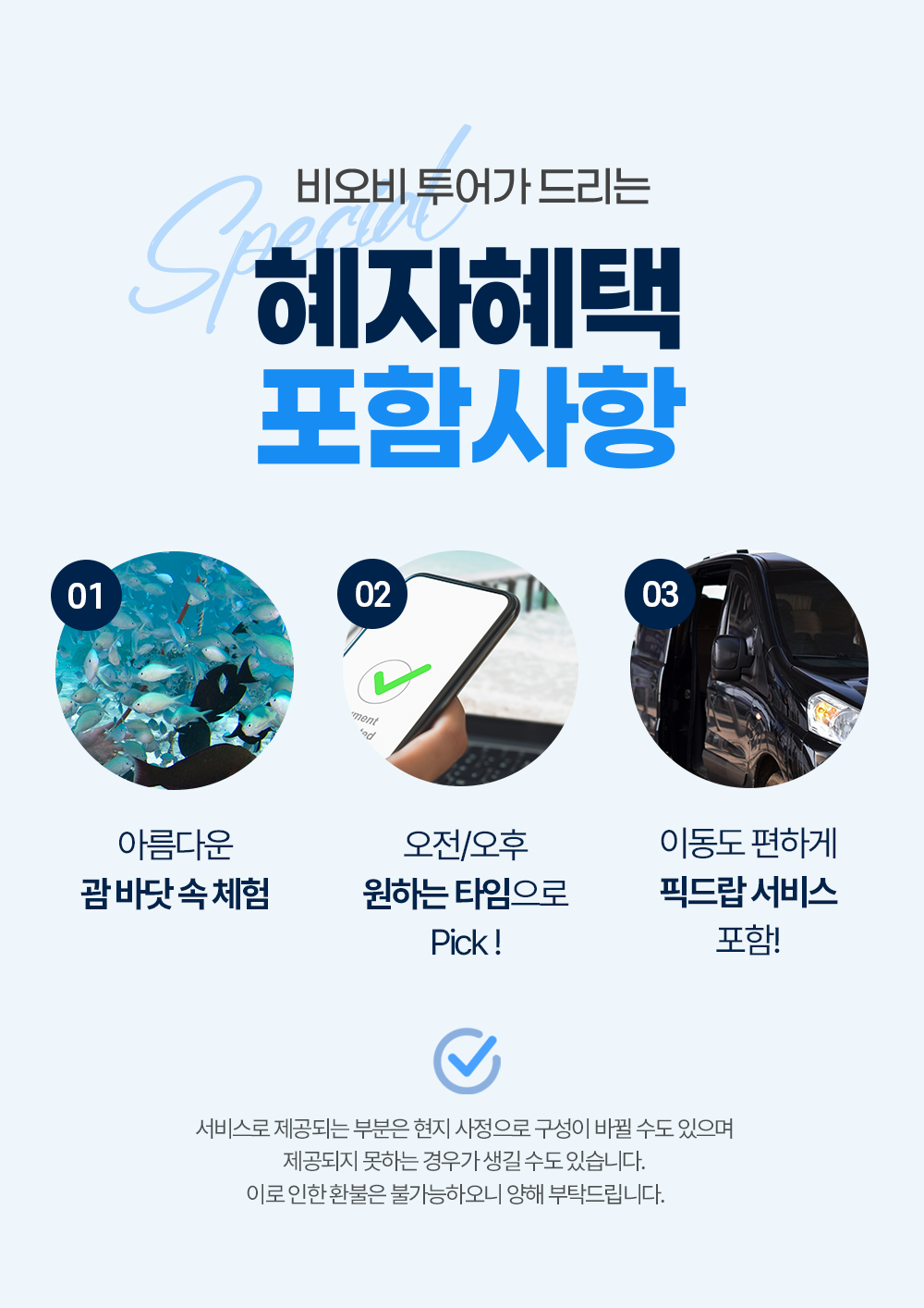 괌 해양스포츠 픽업/드랍포함