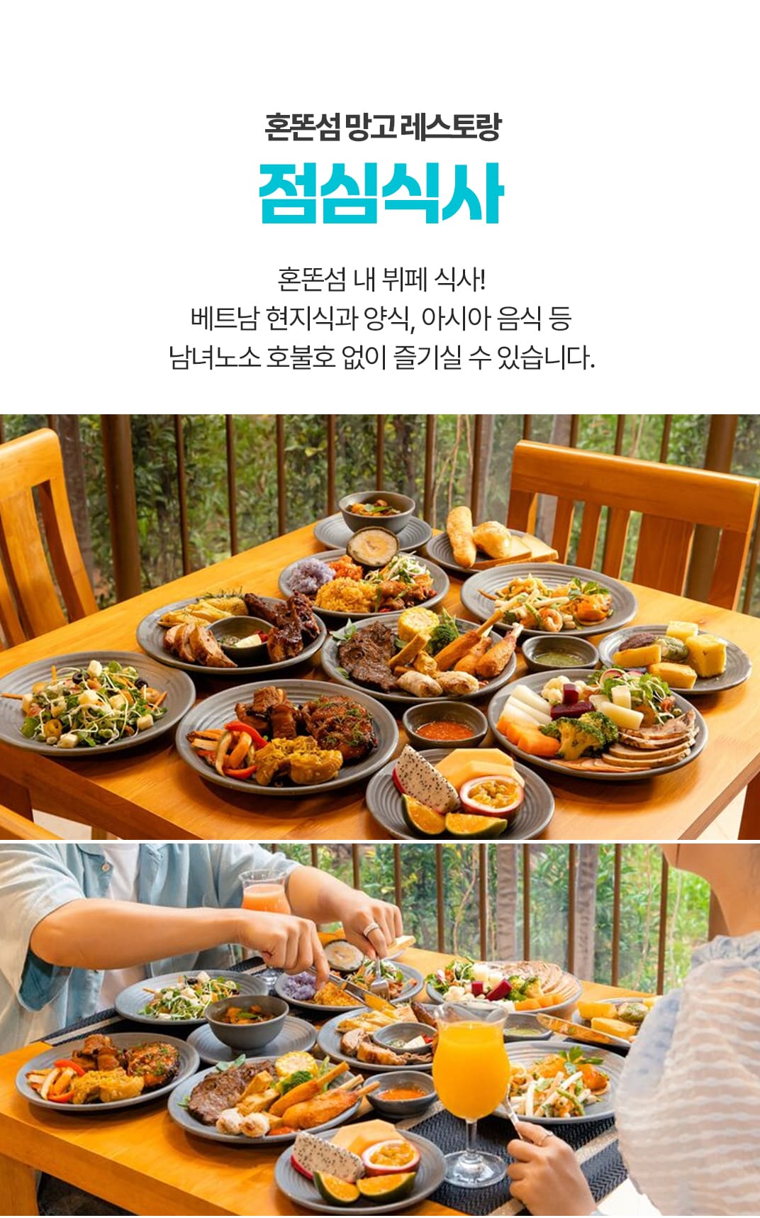 [1일] 푸꾸옥 썬월드 남부투어