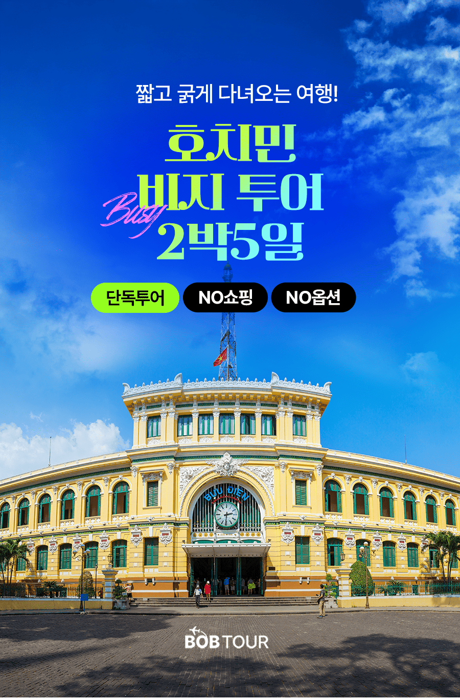 [3박5일] 하롱베이 베스트 투어