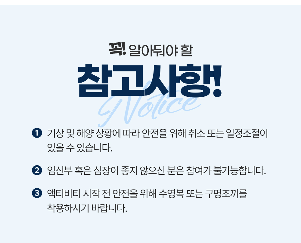 괌 오션 워커+자유시간