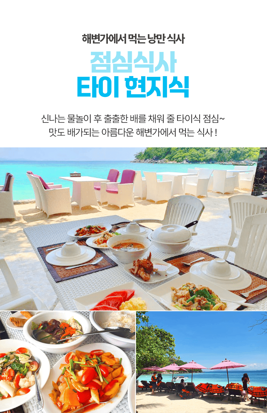 [3박5일] 푸켓 호캉스 투어