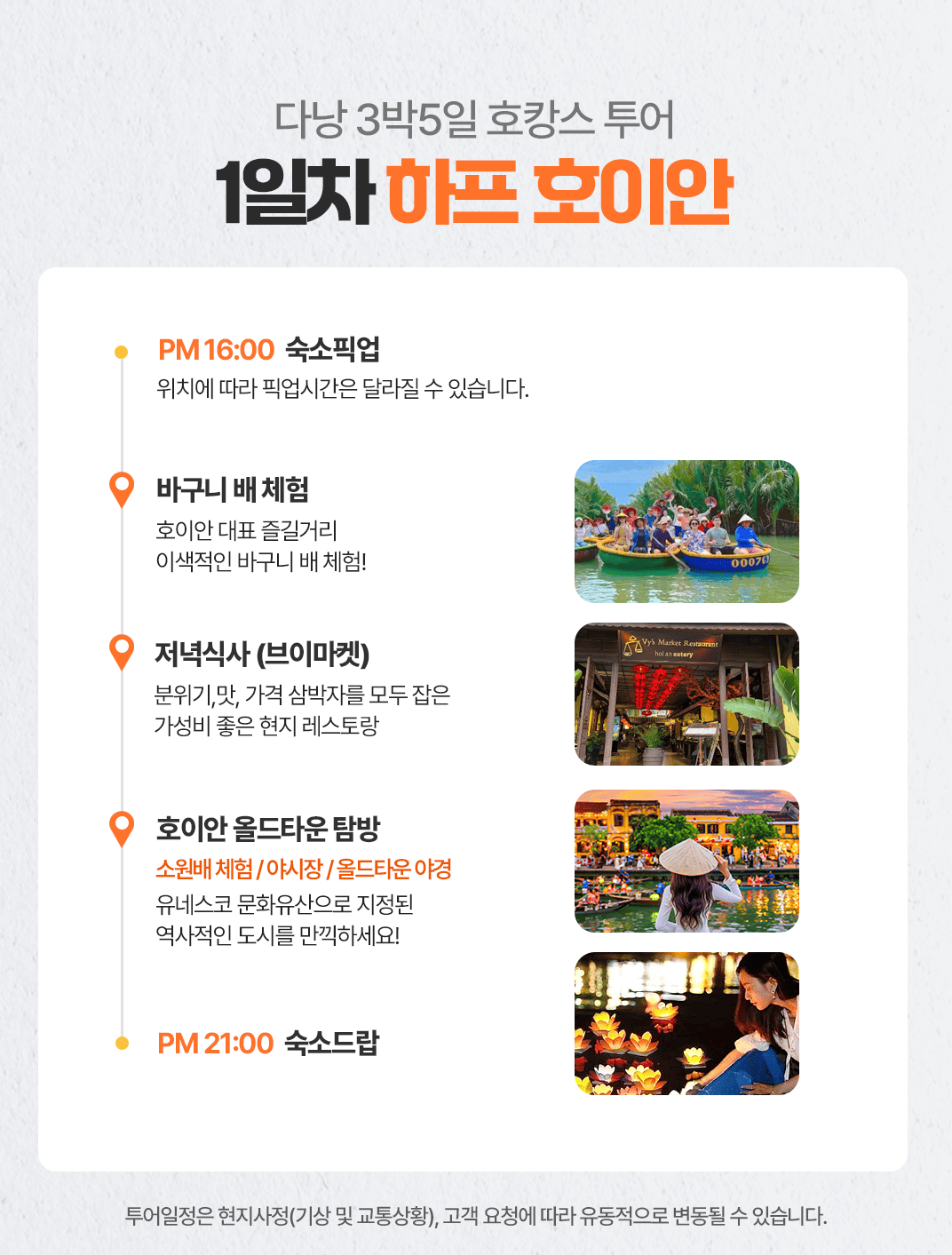 [3박5일] 다낭 호캉스투어