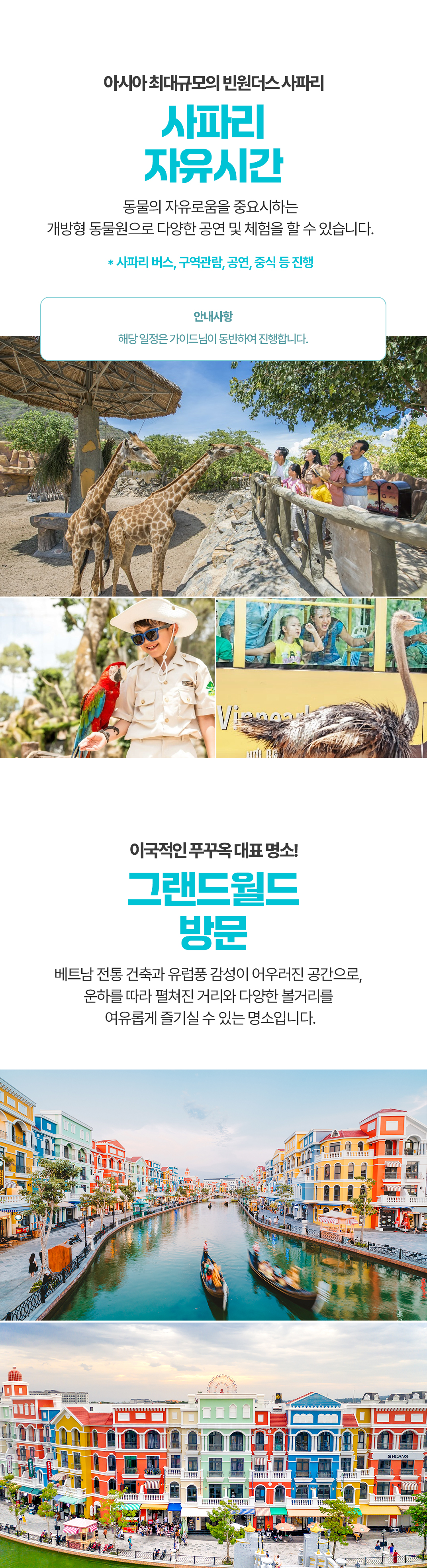 [3박5일] 푸꾸옥 오전입국 호캉스 투어