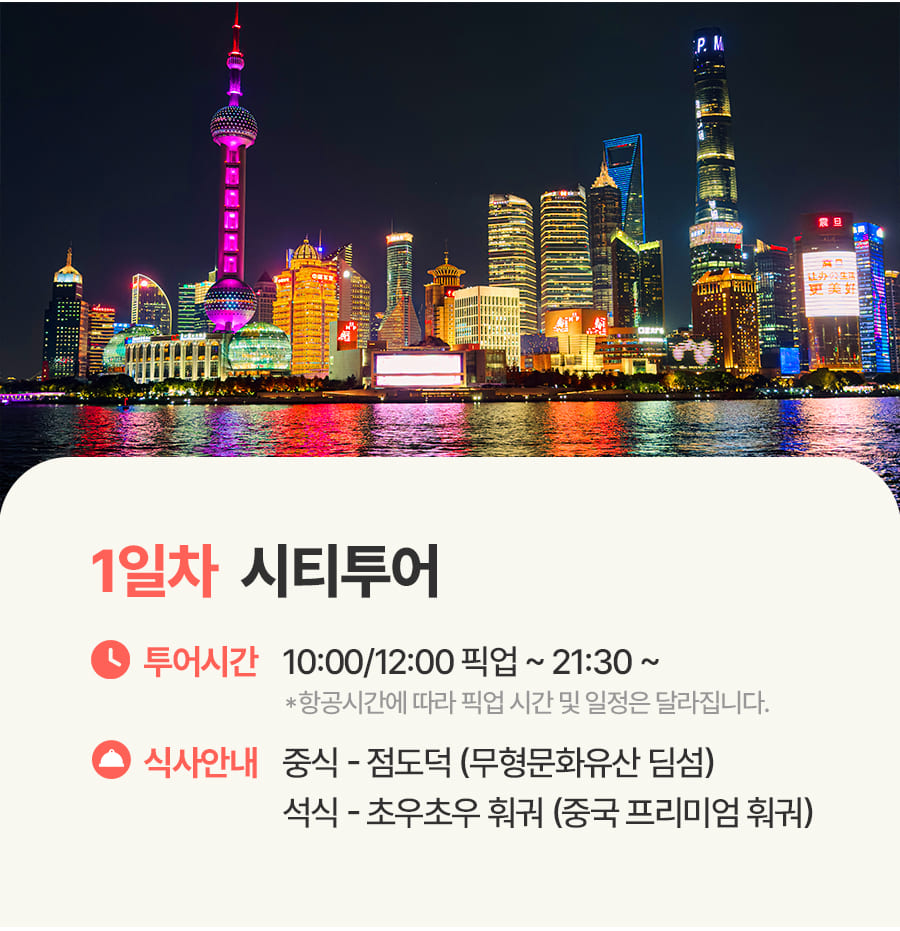 [2박3일] 상하이 인스타 투어