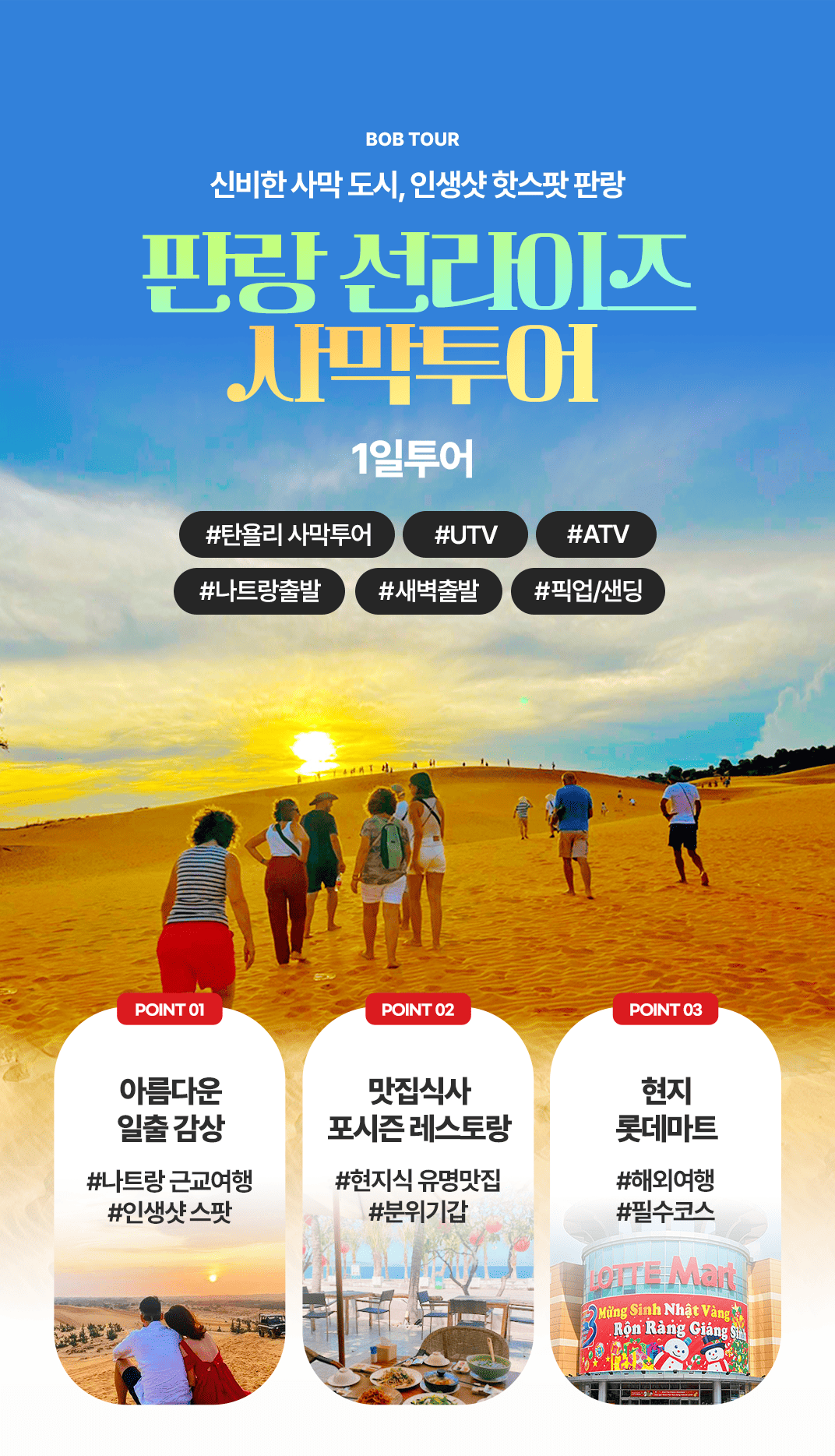 [1일] 파타야 해상투어