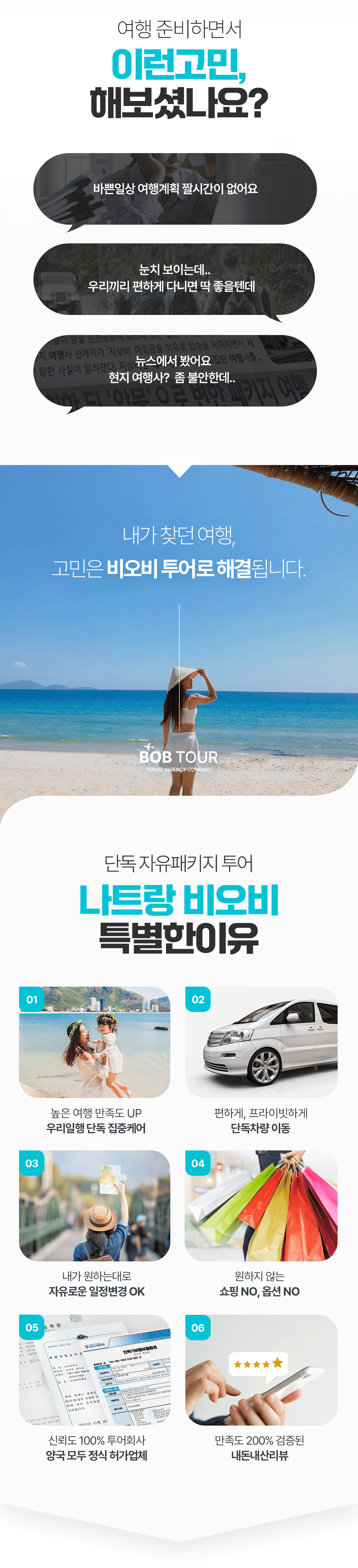 [3박5일] 나판랑 BUSY 투어