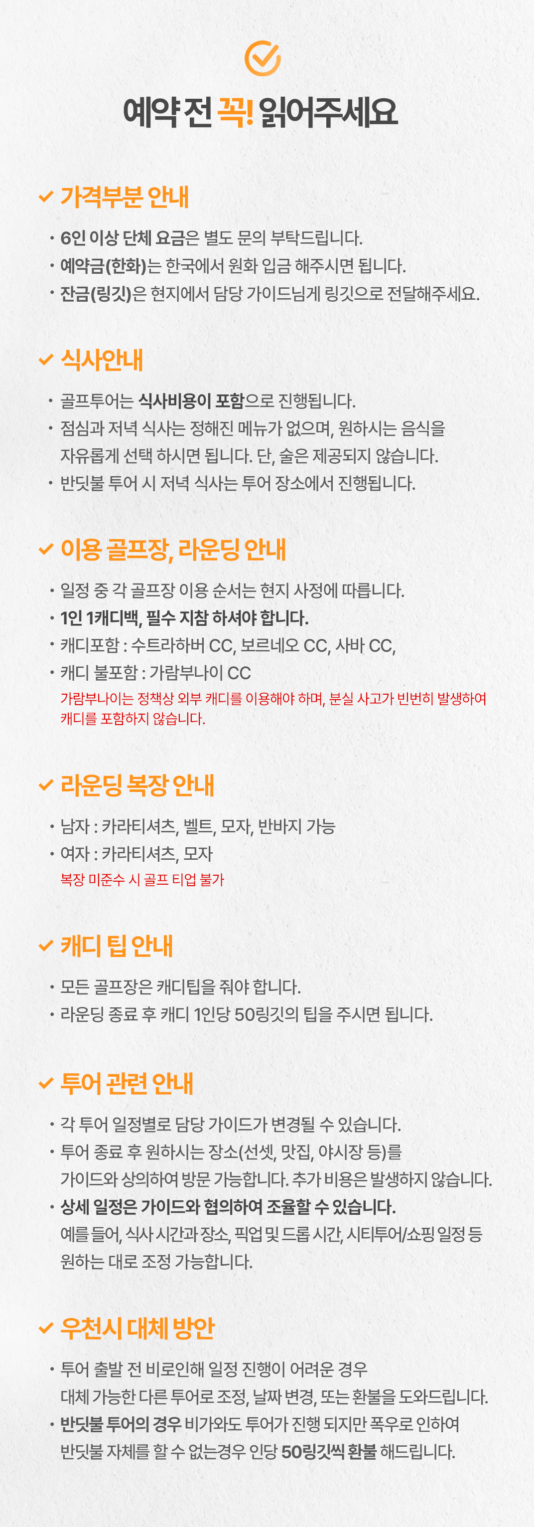 [4박6일] 코타키나발루 4색 골프 럭셔리 투어