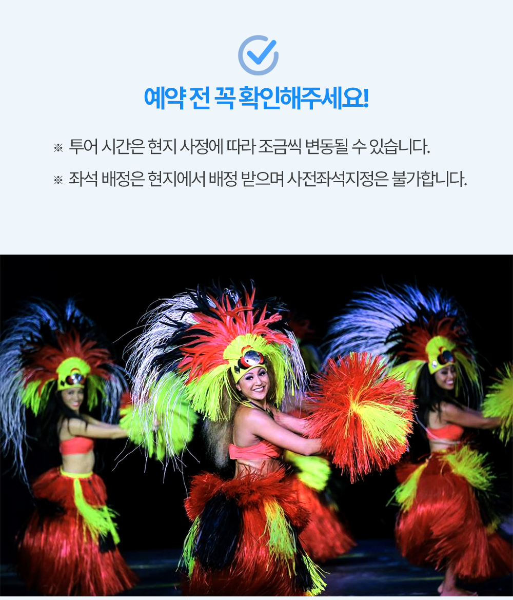 괌 타오타오타씨 디너쇼